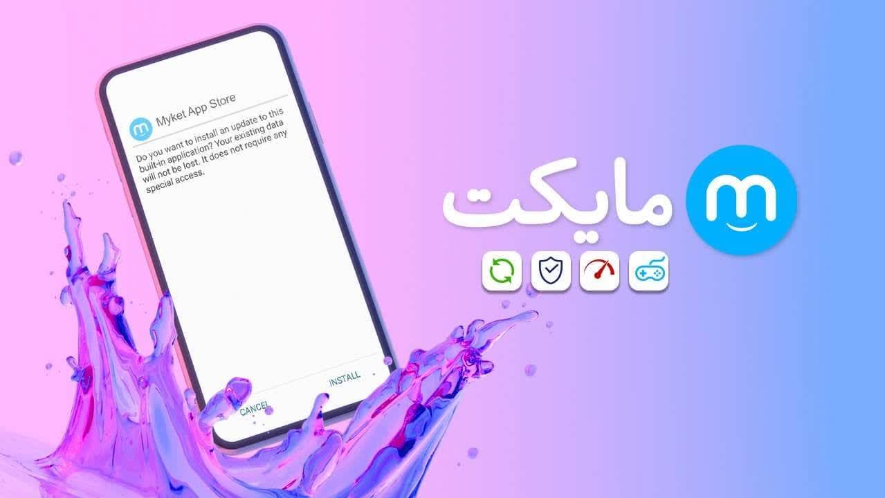 آموزش دانلود مایکت برای کامپیوتر