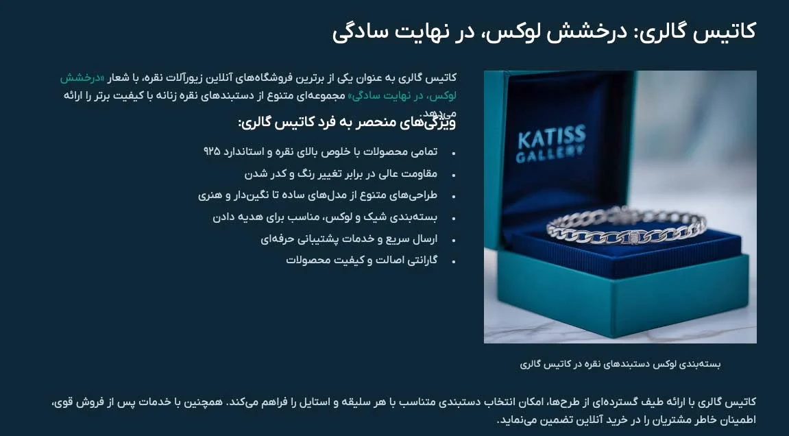جواهر | جواهرات | نقره بهترین سایت خرید دستبند نقره زنانه | مقایسه کامل کیفیت، قیمت و اعتبار فروشگاه ها