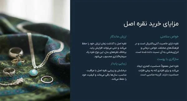 جواهر | جواهرات | نقره تشخیص نقره اصل از بدل | ۱۲ روش خانگی و علمی برای شناسایی نقره واقعی
