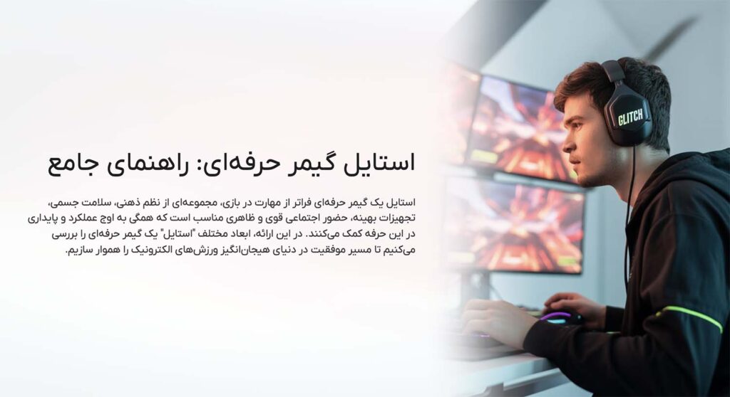 استایل | اینترنت | صندلی استایل گیمر