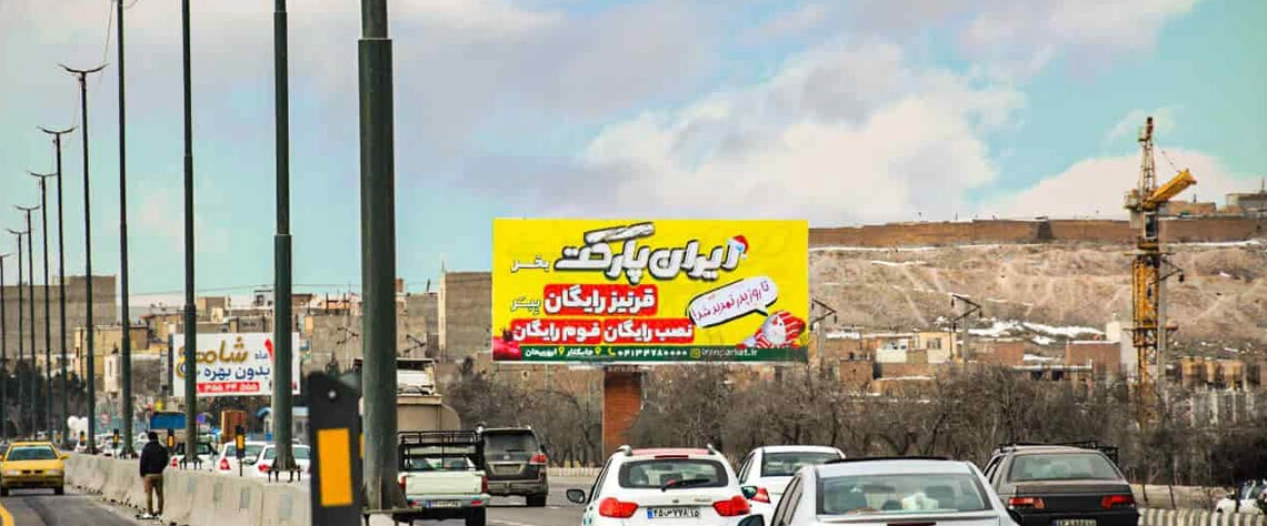 بازاریابی | تبریز | دیجیتال نقش طراحی حرفهای در افزایش اثربخشی تبلیغات محیطی