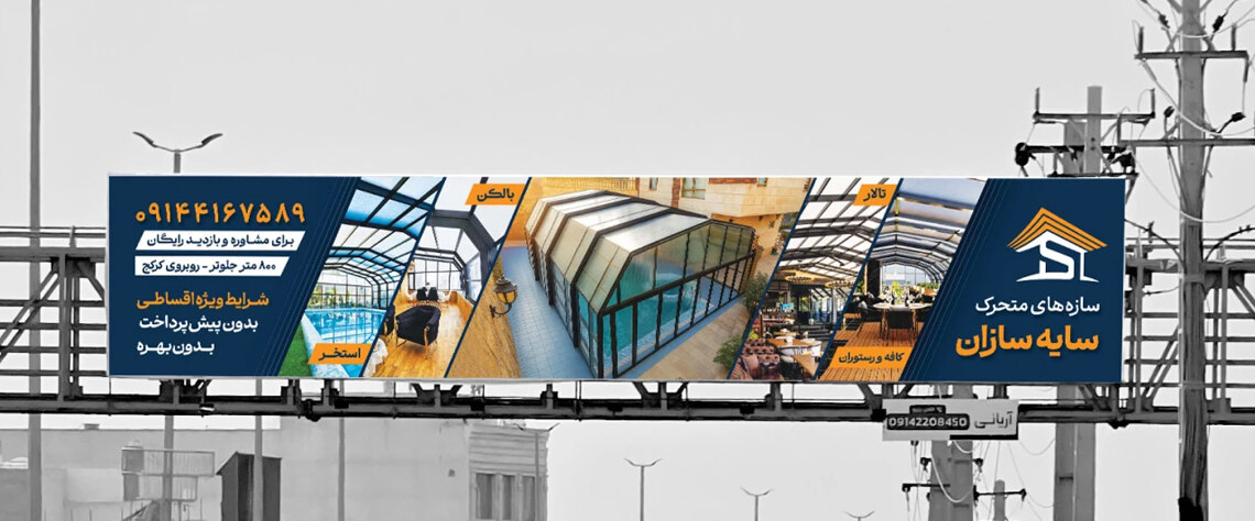 بازاریابی | تبریز | دیجیتال تاثیر ساعتهای اوج ترافیک بر دیده شدن تبلیغات