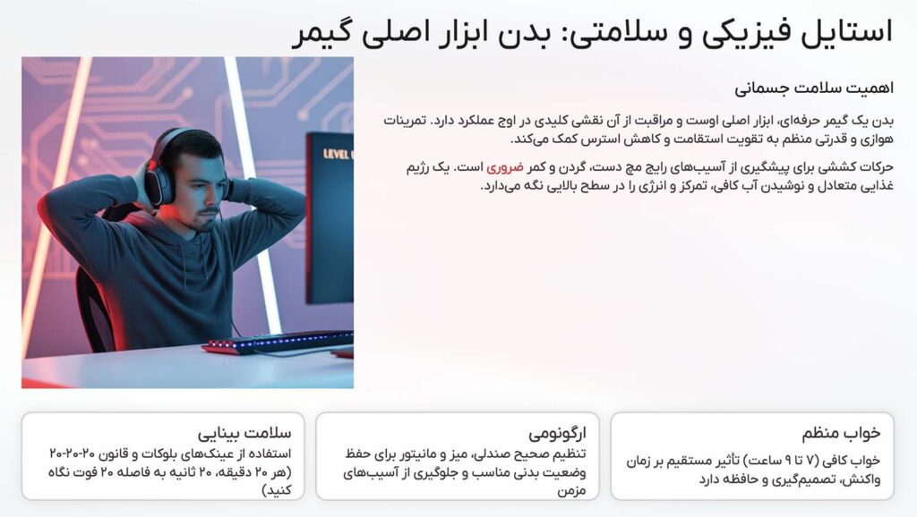 استایل | اینترنت | صندلی فیزیک استایل گیمر