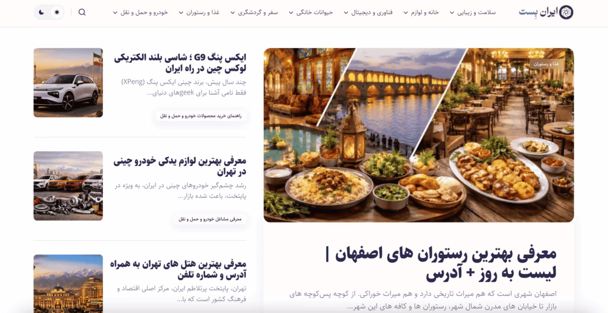 ایران بست؛ مرجع جامع معرفی بهترین خدمات و محصولات ایران