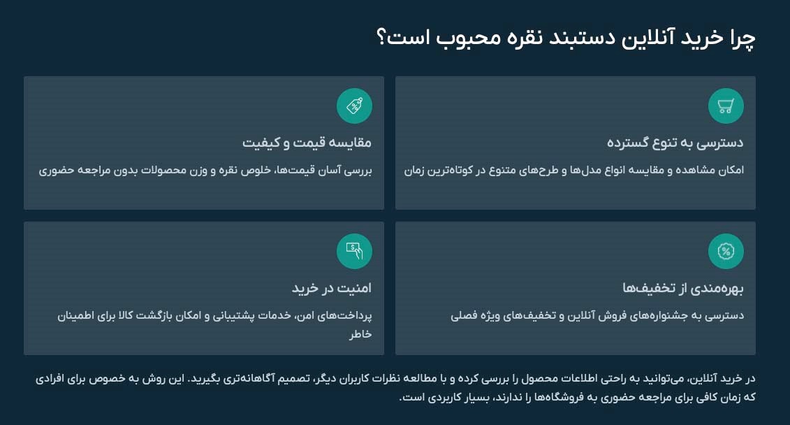 جواهر | جواهرات | نقره ست ساعت نقره در زمستان | راهنمای کامل استایل شیک و گرم برای خانم ها و آقایان