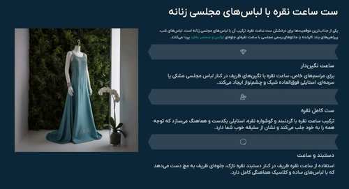 جواهر | جواهرات | نقره ست ساعت نقره در زمستان | راهنمای کامل استایل شیک و گرم برای خانم ها و آقایان